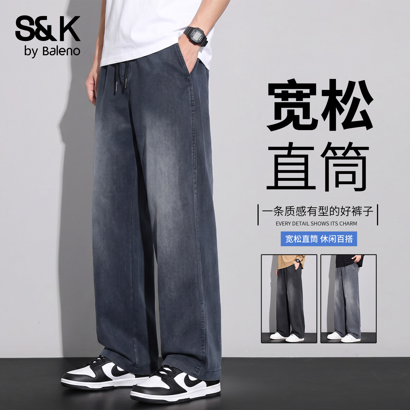 班尼路SK天丝水洗直筒牛仔裤男款秋季2026新款美式休闲风阔腿裤YS