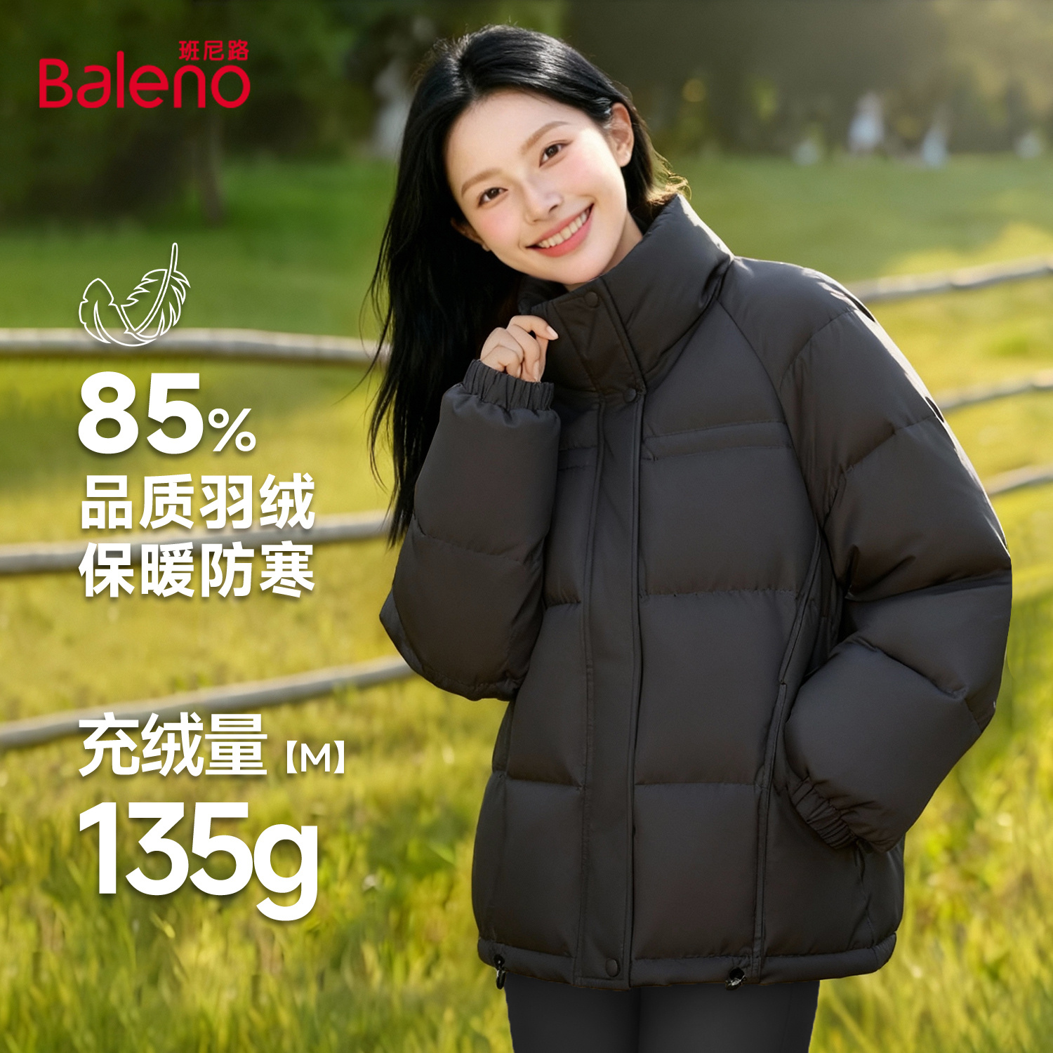 班尼路白鸭绒短款羽绒服女款2025新款巨好看的女装黑色冬季外套M