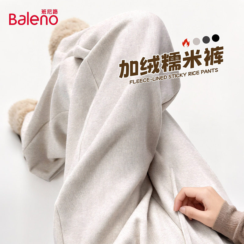 班尼路燕麦色加绒糯米裤女2025秋冬新款高腰软糯亲肤搭阔腿裤子Q,女装/女士精品,休闲裤,淘宝优惠券,粉丝福利购,淘宝优惠卷