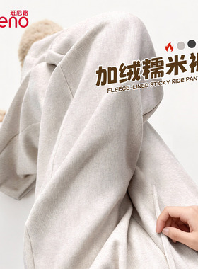 班尼路燕麦色加绒糯米裤女2025秋冬新款高腰软糯亲肤搭阔腿裤子Q