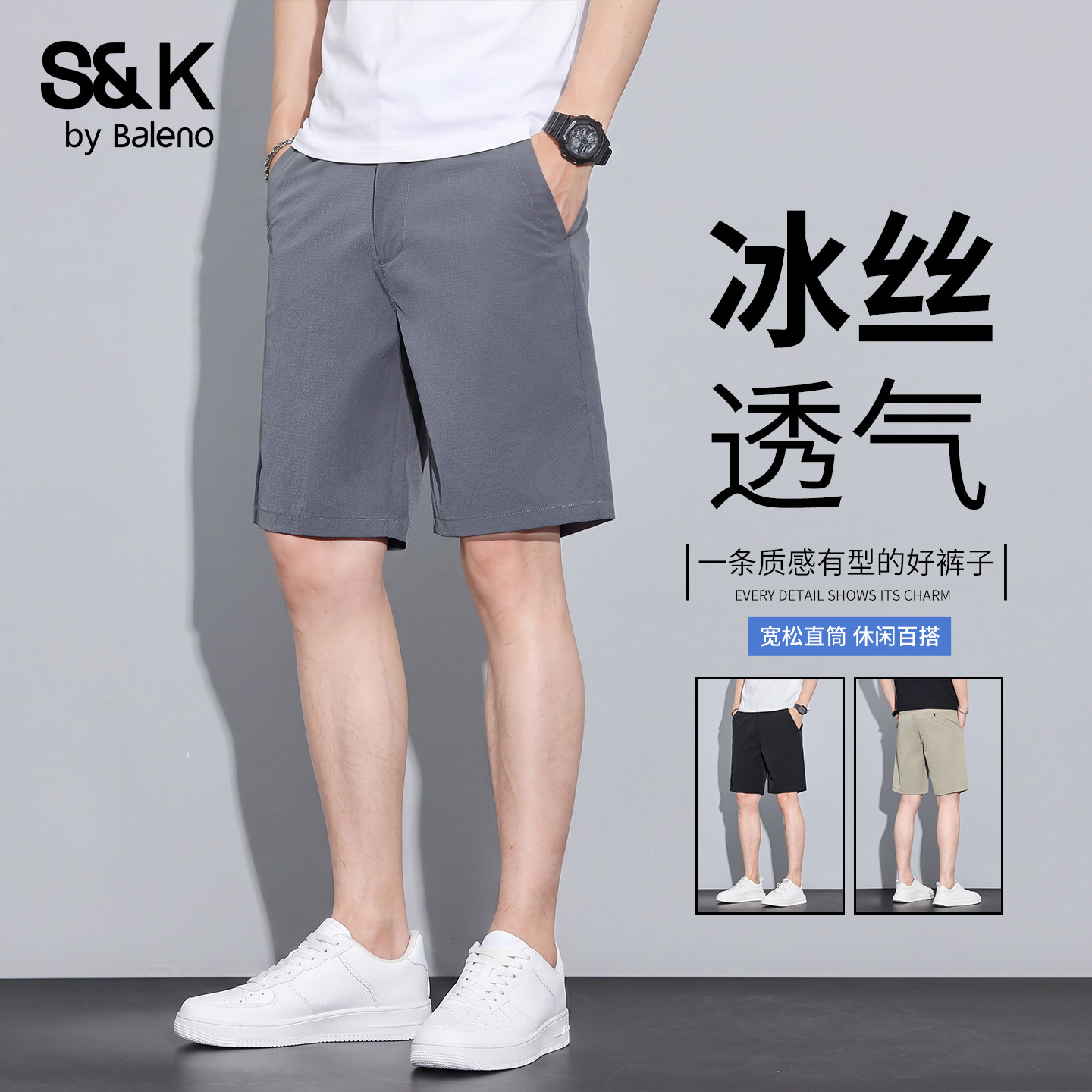 班尼路SK夏季商务休闲短裤男士图片