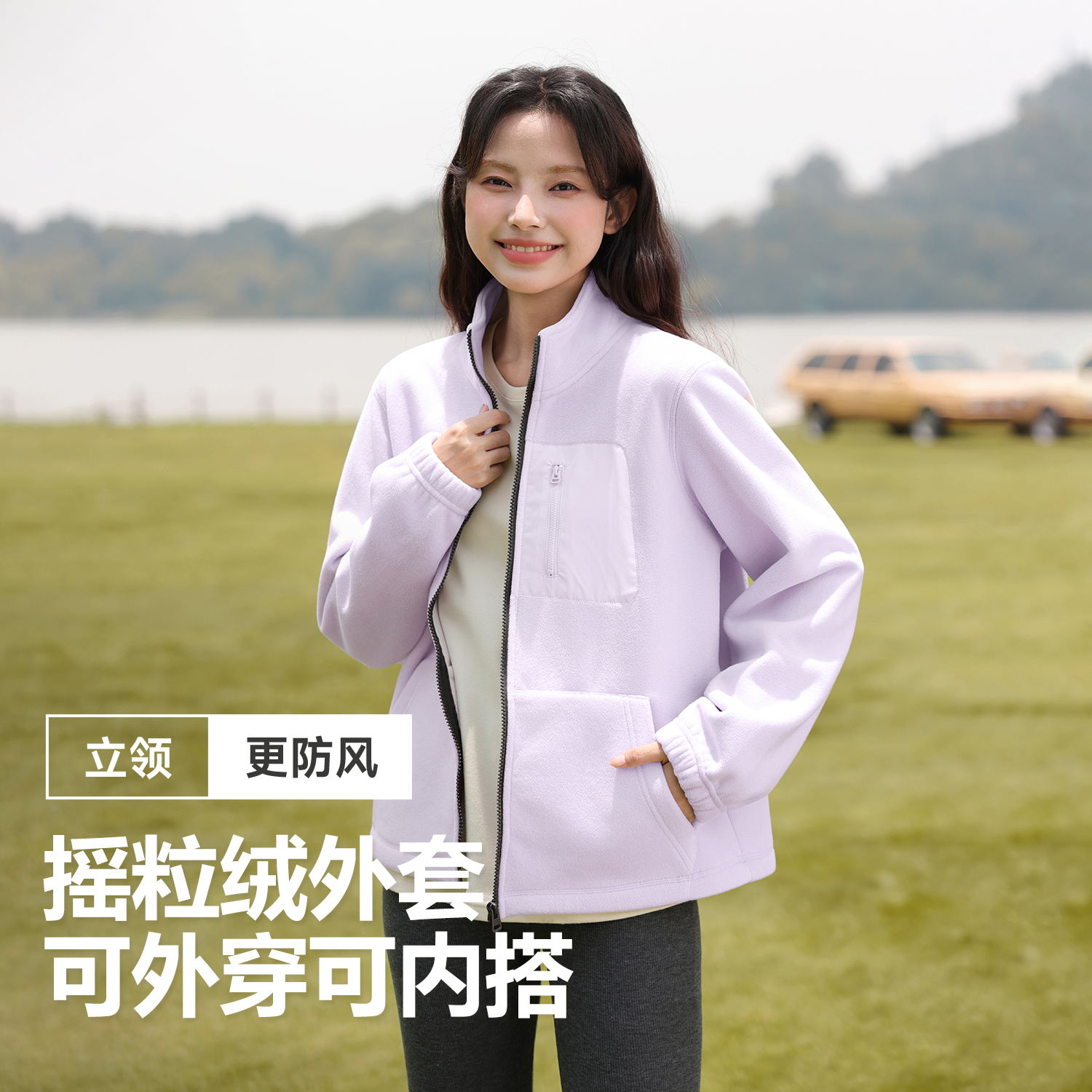 班尼路浅紫色立领宽松摇粒绒外套女2025新款秋冬休闲慵懒风卫衣Q