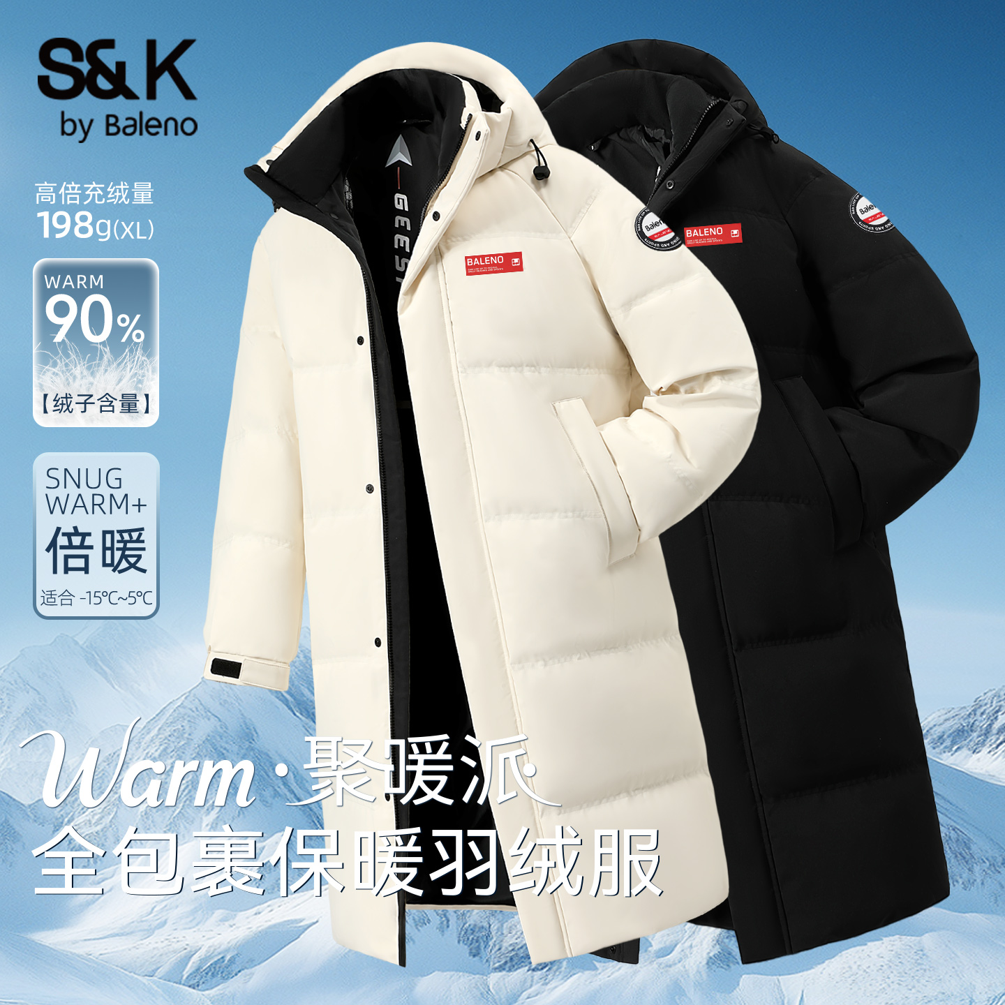班尼路S&K连帽长款羽绒服男冬季