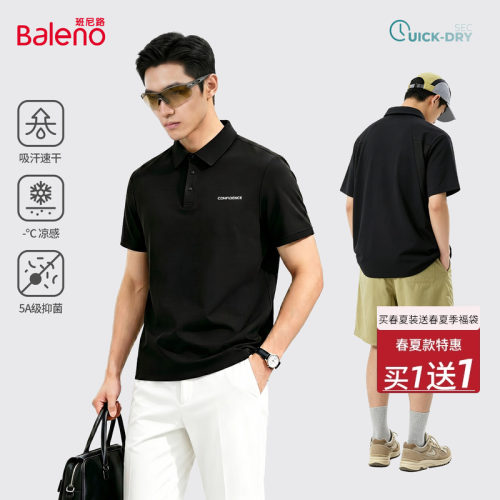 班尼路速干polo衫男夏季
