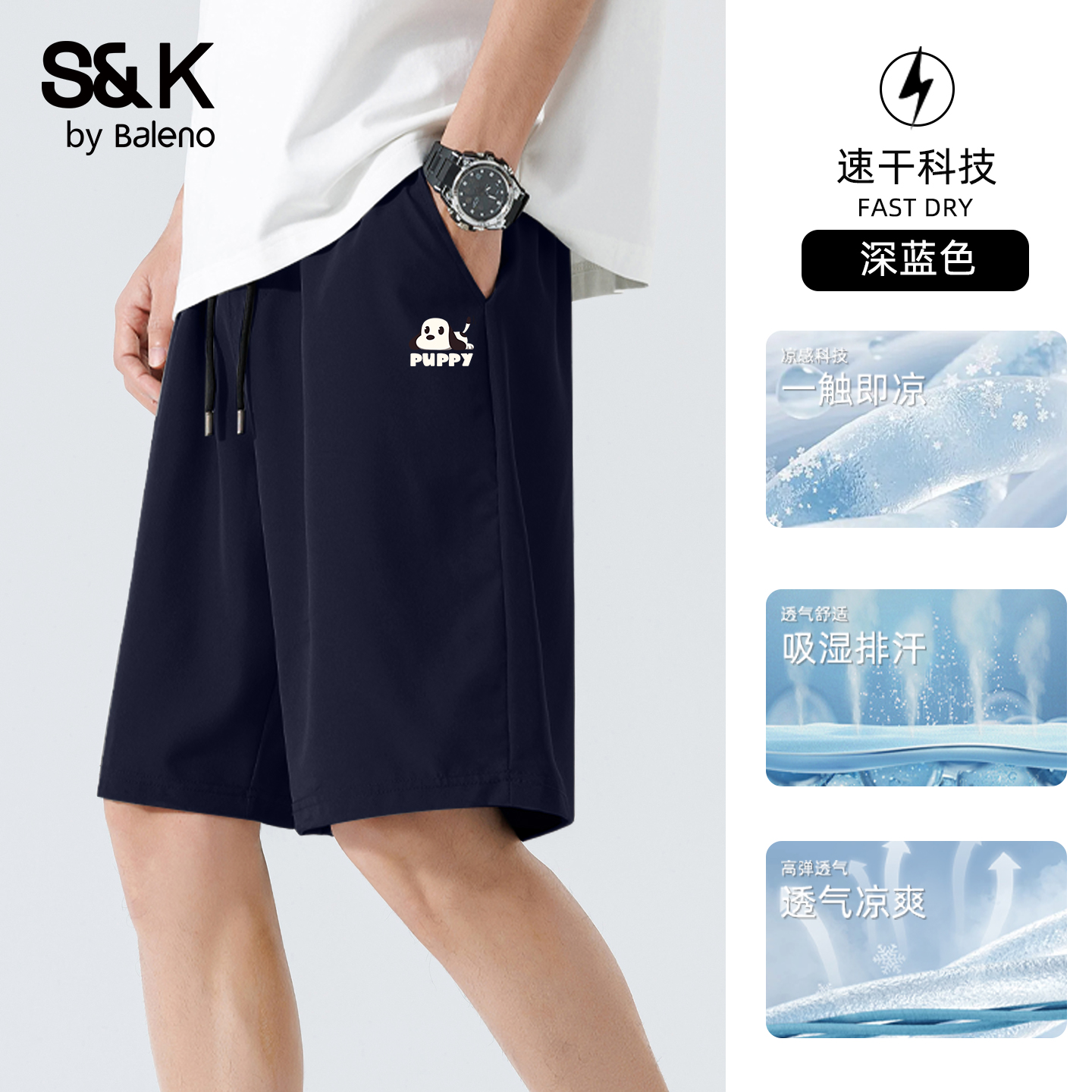 班尼路S&K系列休闲短裤男夏季