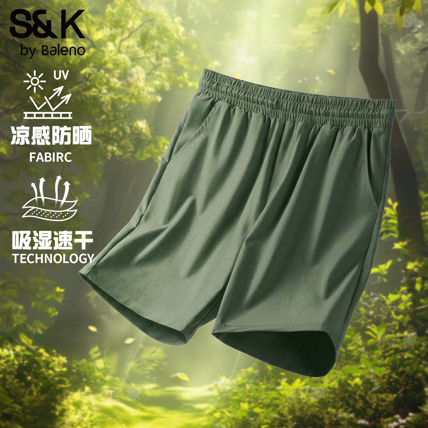 班尼路S&K系列短裤男户外运动凉感五分裤夏季新款跑步训练裤子YG,男装,短裤,淘宝优惠券,粉丝福利购,淘宝优惠卷