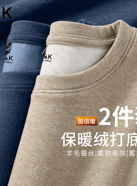 班尼路S&K系列保暖内衣男士冬季双面绒蚕丝打底衫男圆领长袖t恤LF