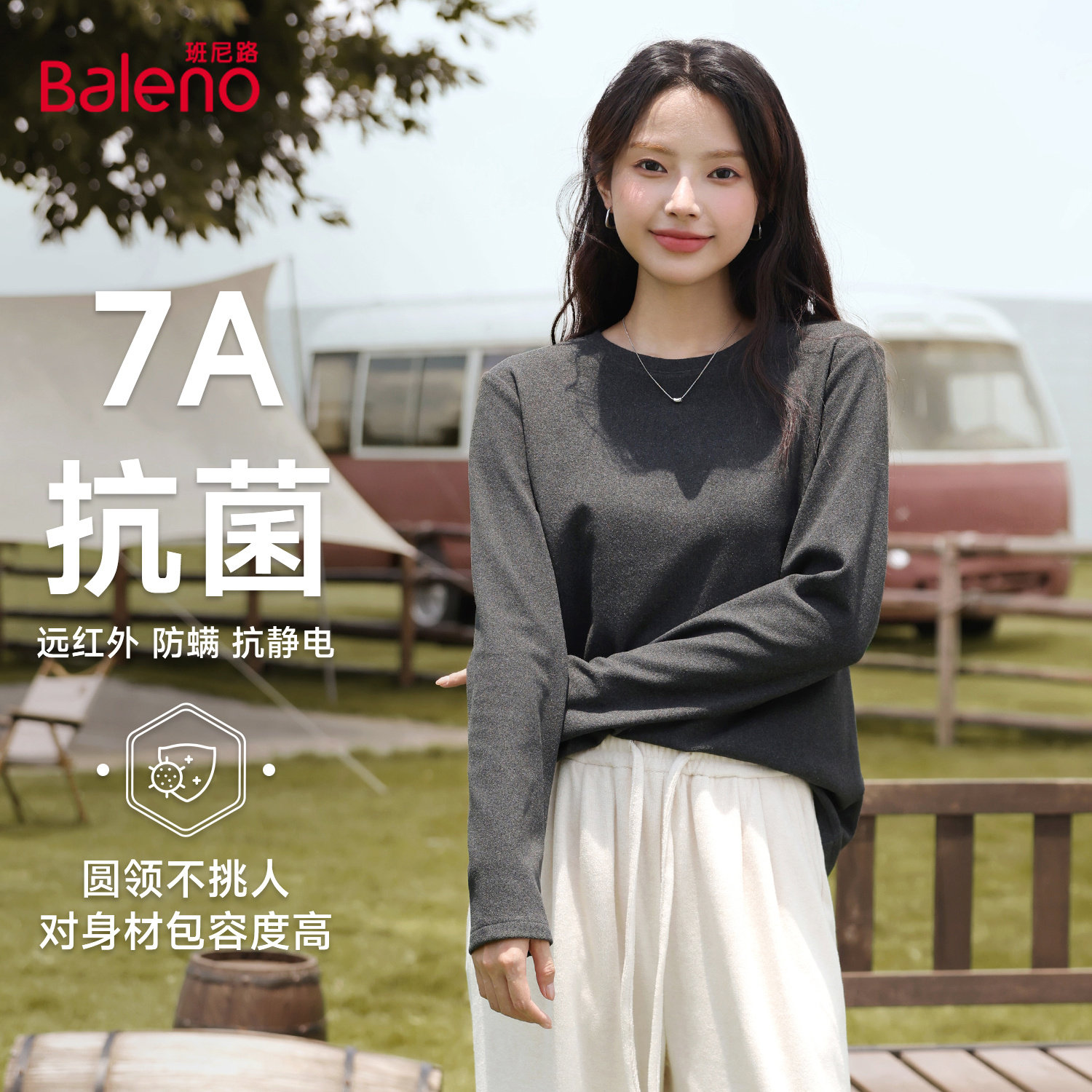 班尼路薄绒打底衫2025新款今年流行爆款冬季保暖内搭女款长袖t恤M