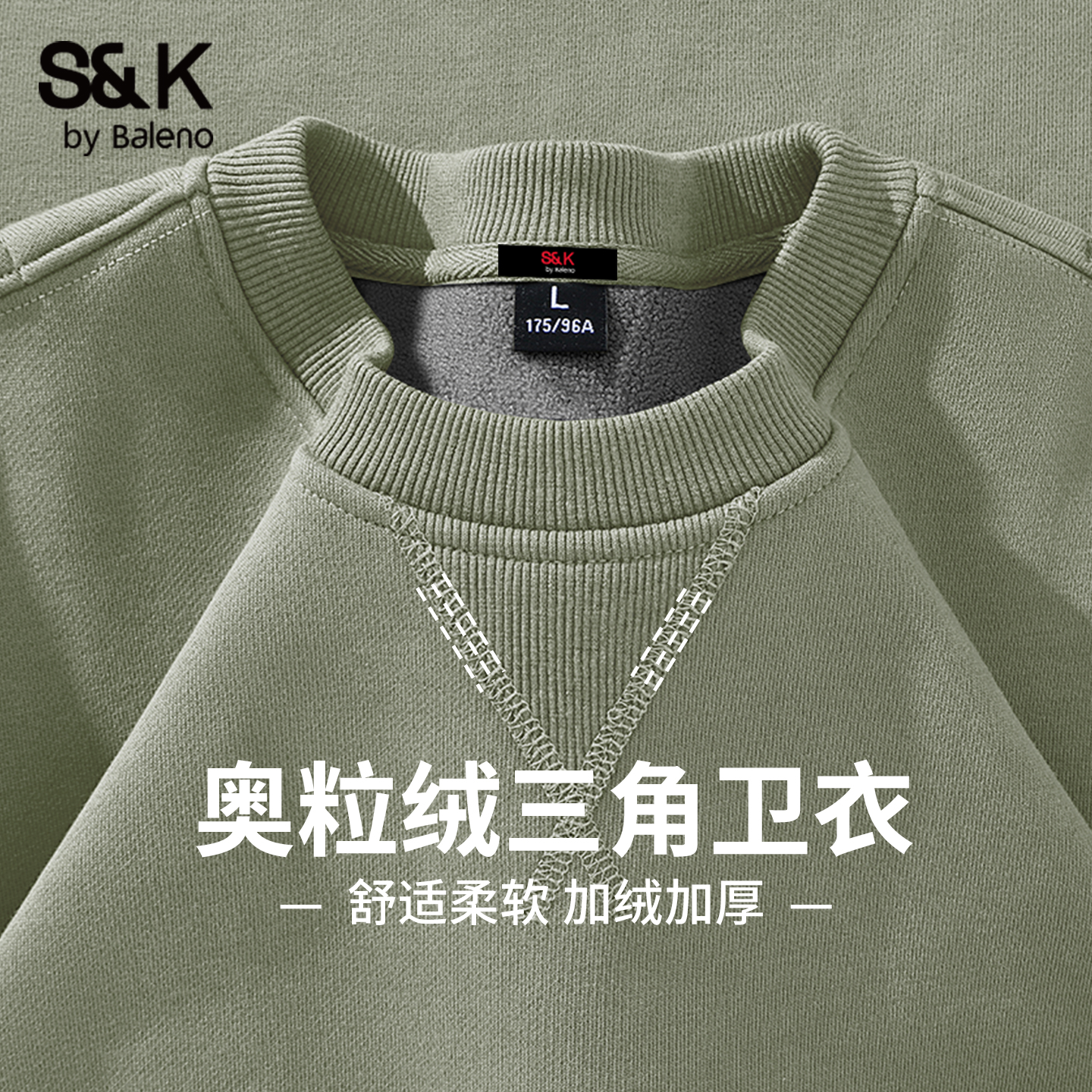 班尼路冬季男款圆领加绒三角卫衣