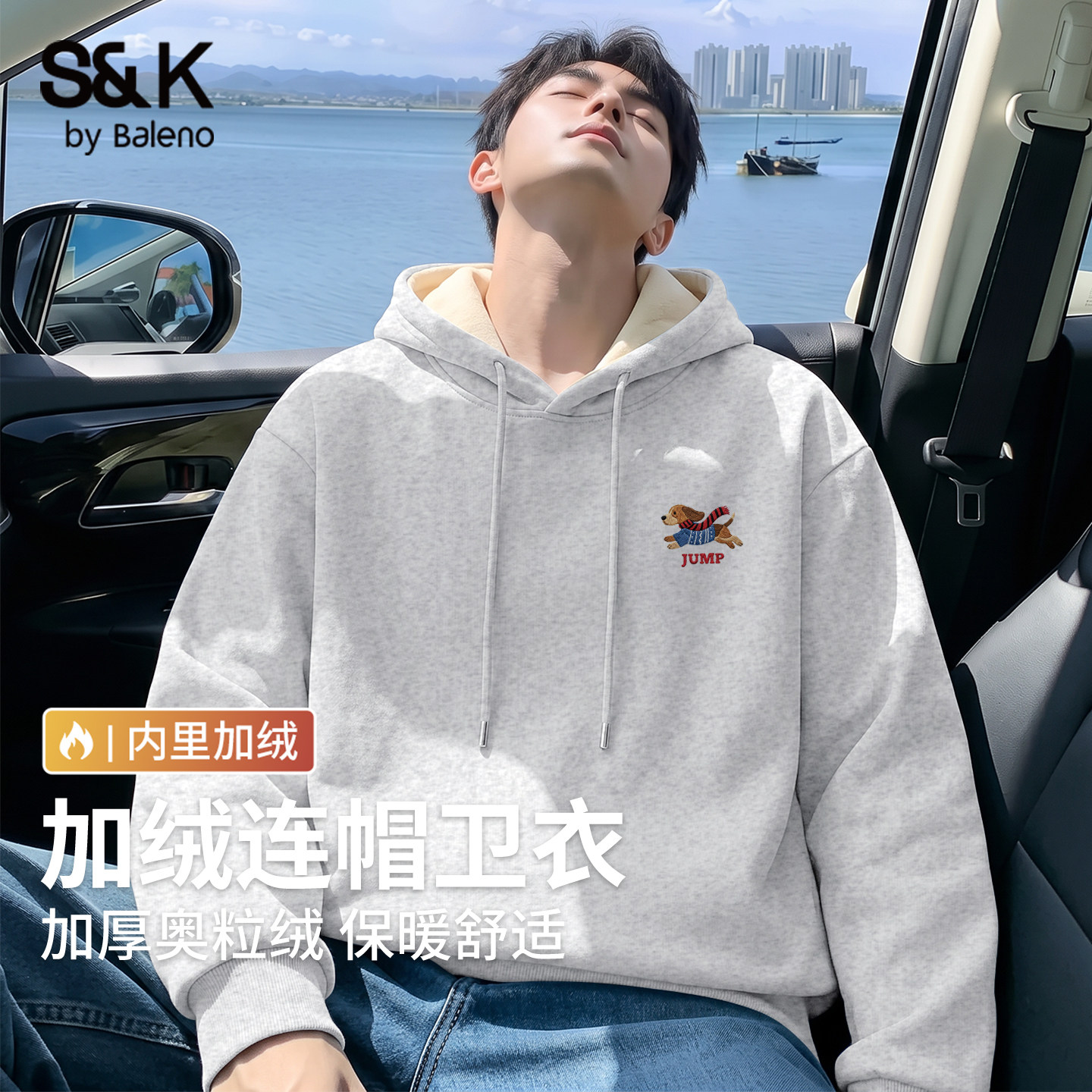 班尼路S&K系列连帽卫衣男冬季新款加厚奥粒绒上衣男款白色外套LF