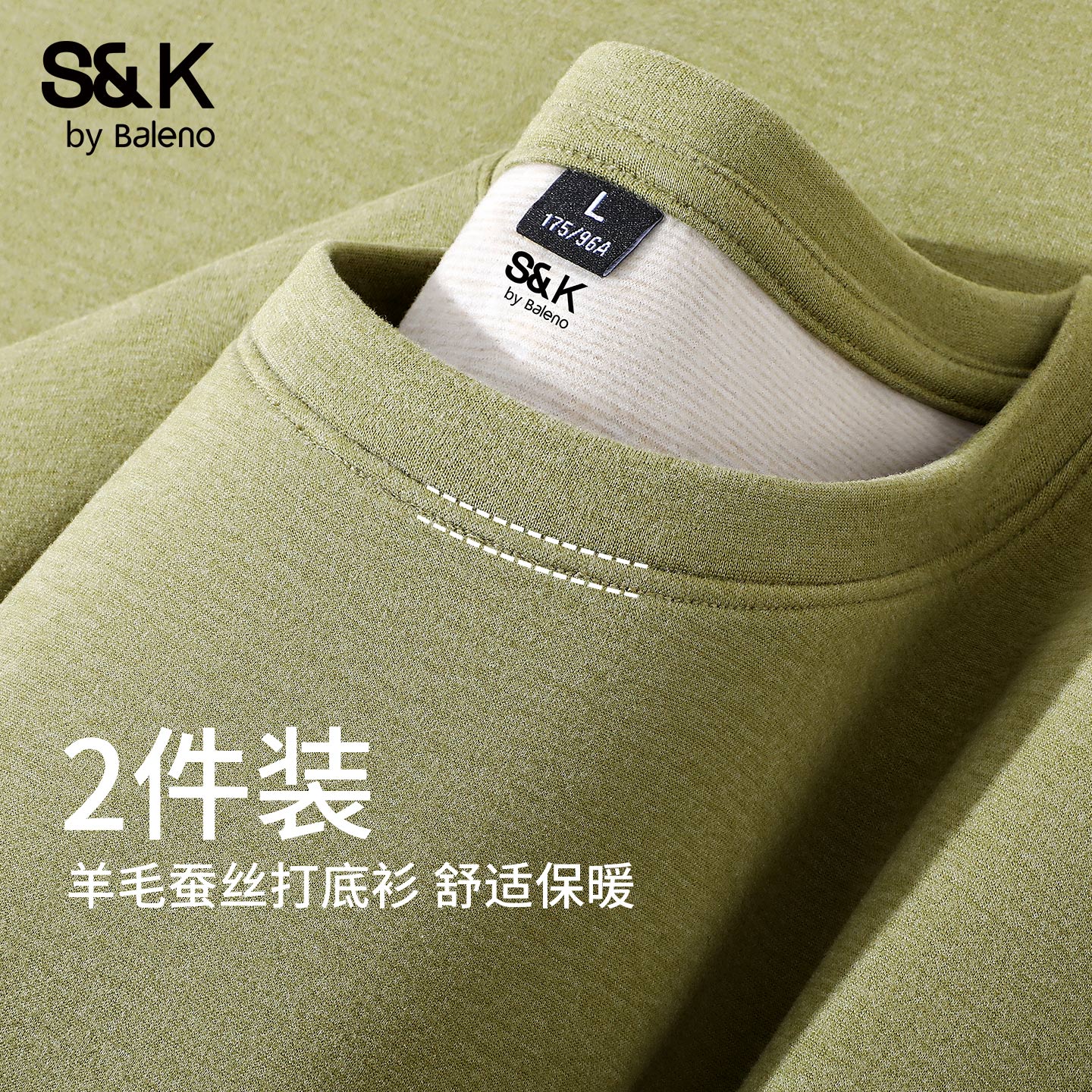 班尼路S&K蚕丝羊毛绒圆领秋衣男