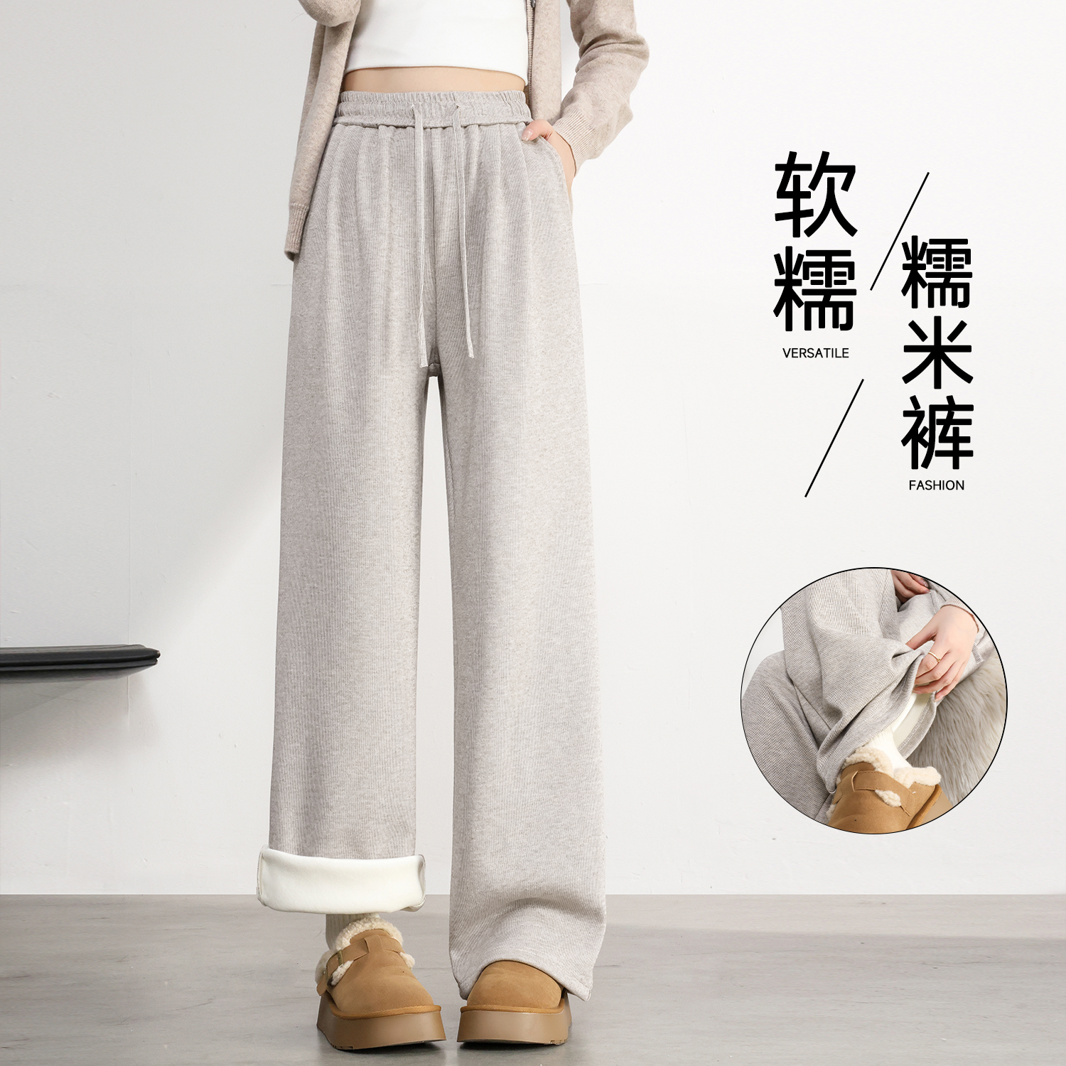 班尼路加绒糯米裤女2025新款秋冬高腰显瘦垂感慵懒软糯休闲裤子N