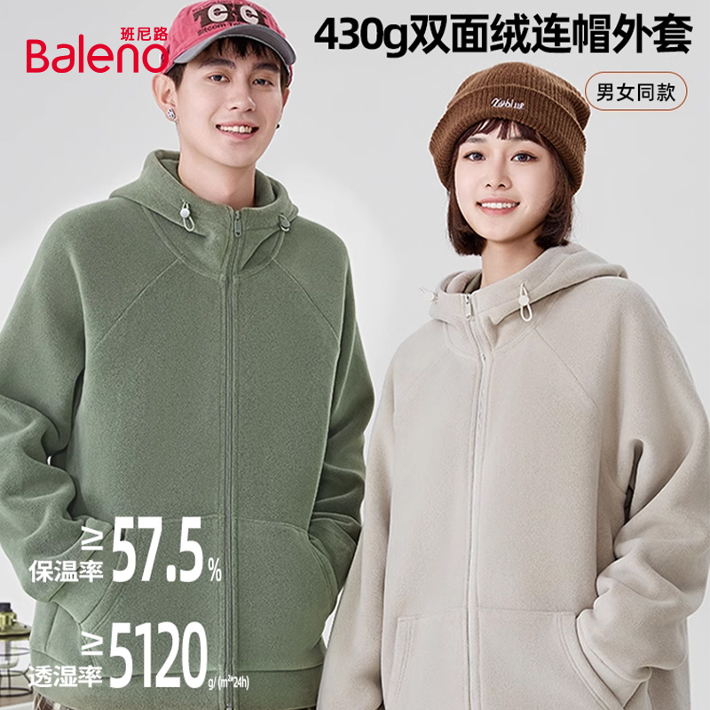班尼路奥粒绒外套男女同款拉链式连帽开衫双面绒加厚保暖夹克冬季