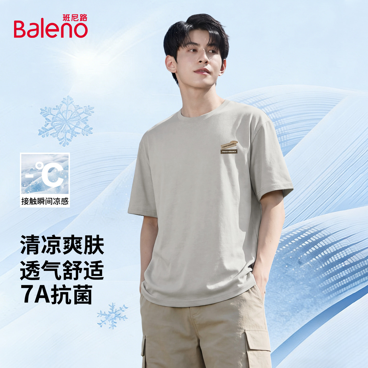 班尼路抗菌打底衫男款夏季运动健身凉感短袖t恤男休闲套头上衣男A