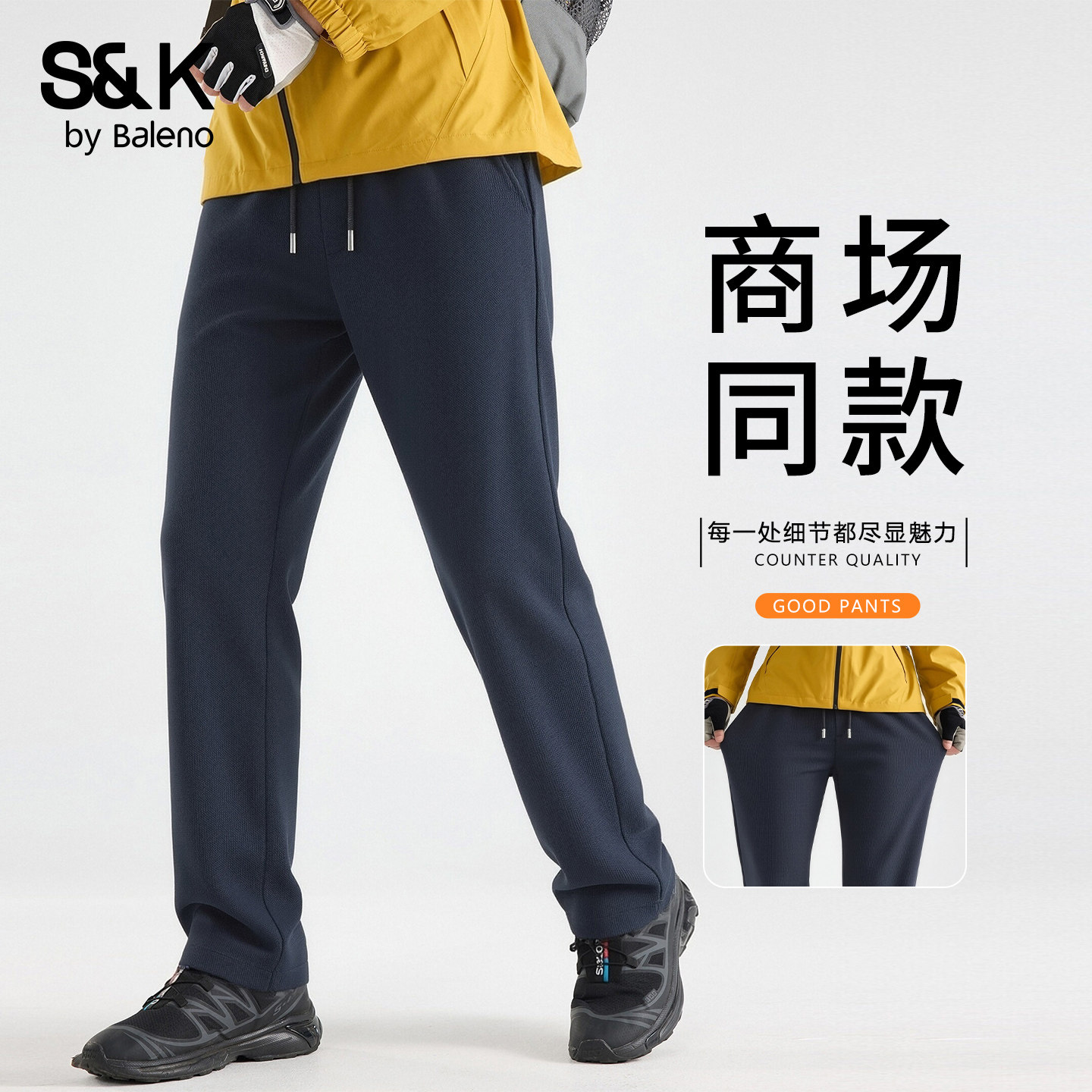 班尼路SK夏季男士休闲裤直筒2026新款男裤商务男装休闲运动裤子YS