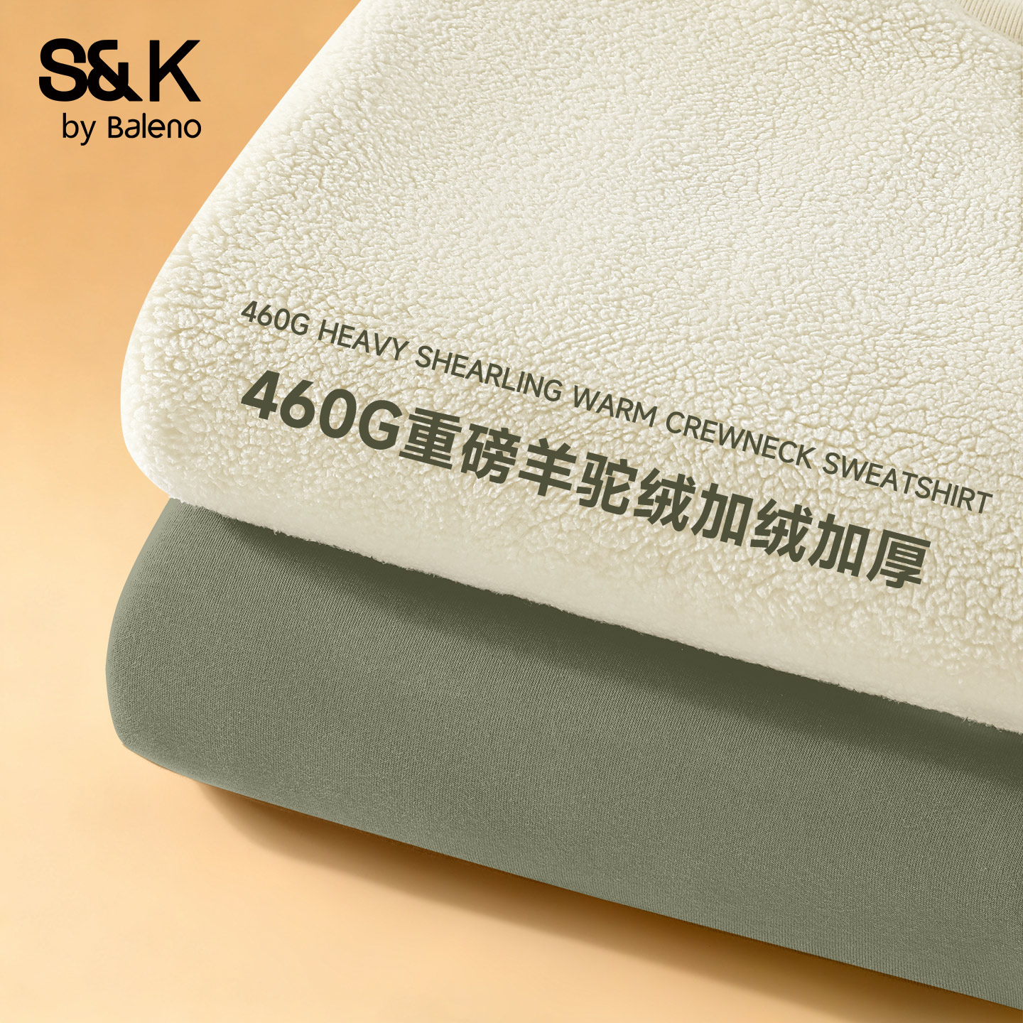 班尼路抹茶绿卫衣男款冬季羊驼绒