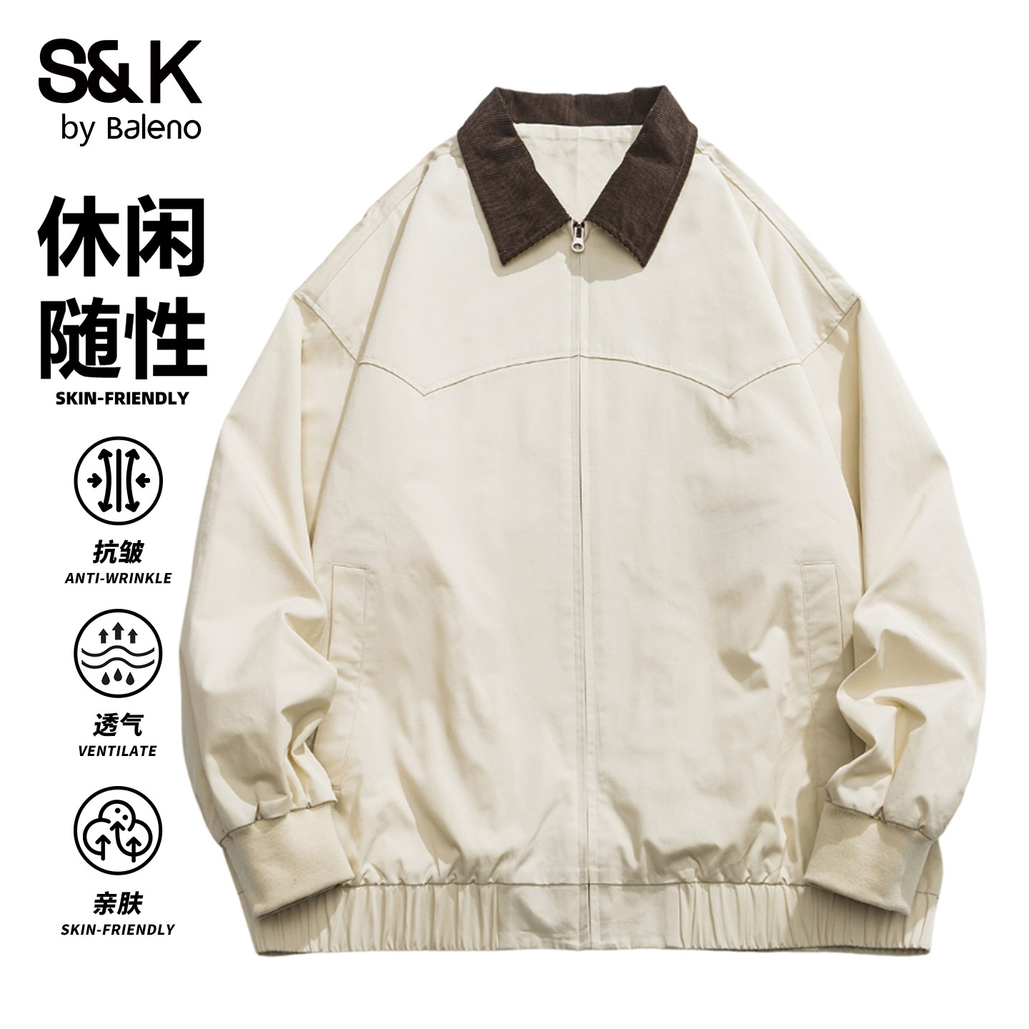 班尼路SK工装风撞色翻领夹克男款图片