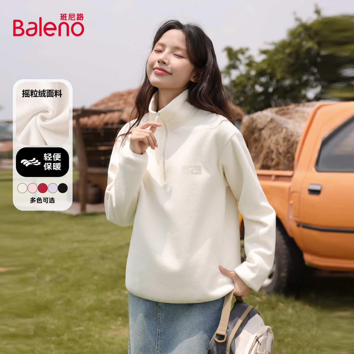 班尼路半开领摇粒绒保暖卫衣外套