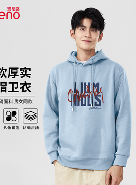 班尼路连帽卫衣男浅蓝色连美式秋季印花上衣320G重磅休闲套头衫LF