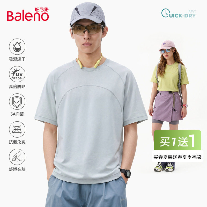 班尼路抗菌速干运动短袖2026夏季凉感防晒骑行服情侣T恤男LF