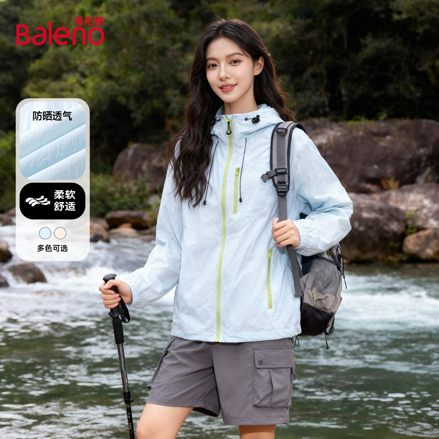 班尼路撞色防晒服女2026新款夏季冰丝凉感UPF50+防紫外线防晒衣M,女装/女士精品,时尚防晒服,淘宝优惠券,粉丝福利购,淘宝优惠卷