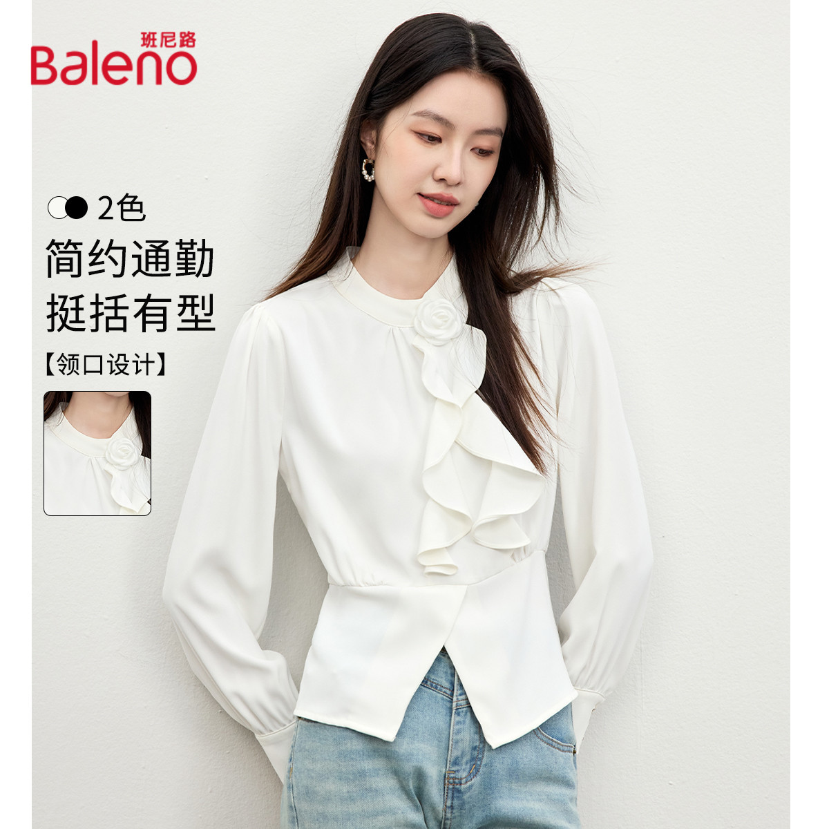班尼路花边设计衬衫女图片