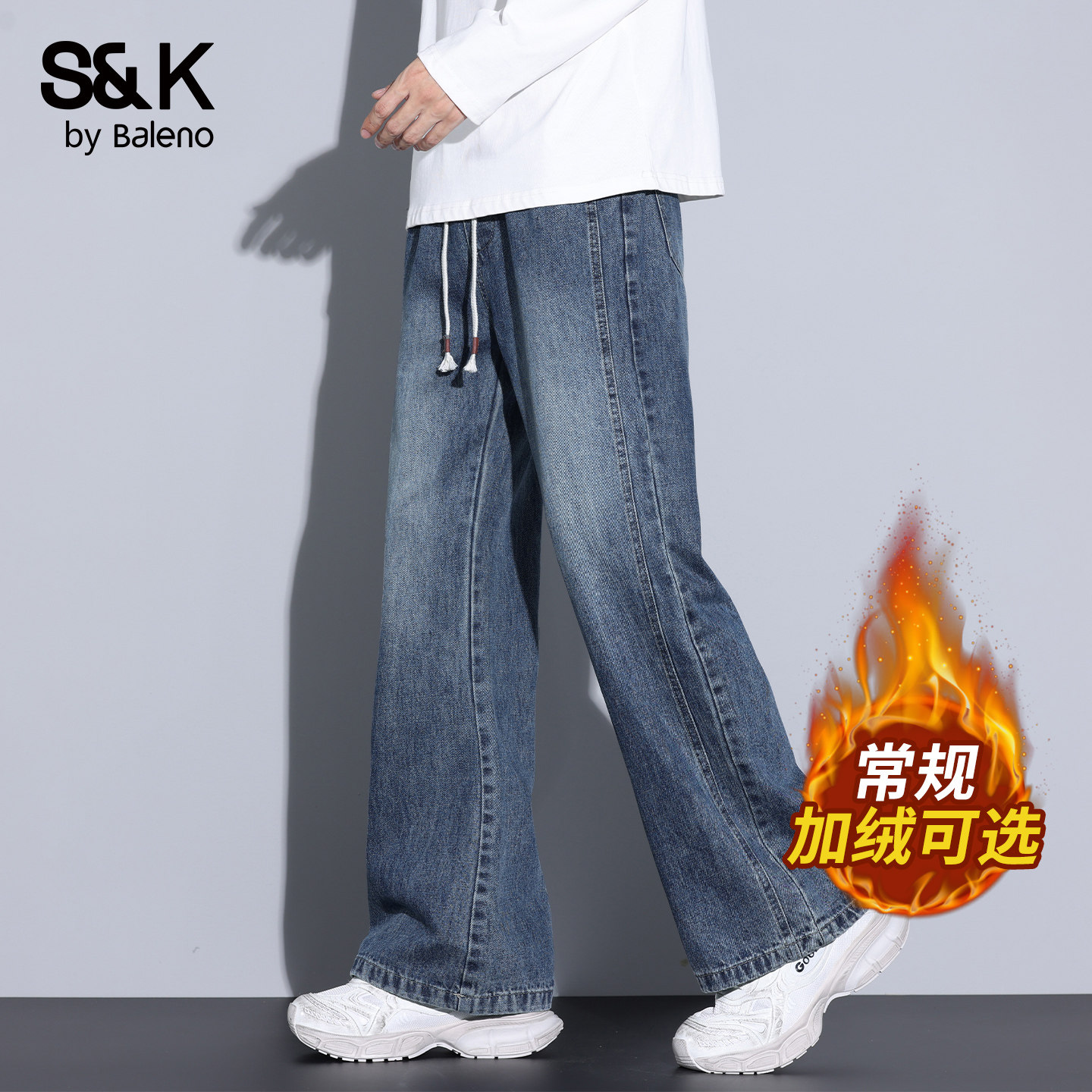 班尼路SK宽松直筒牛仔裤男士秋冬