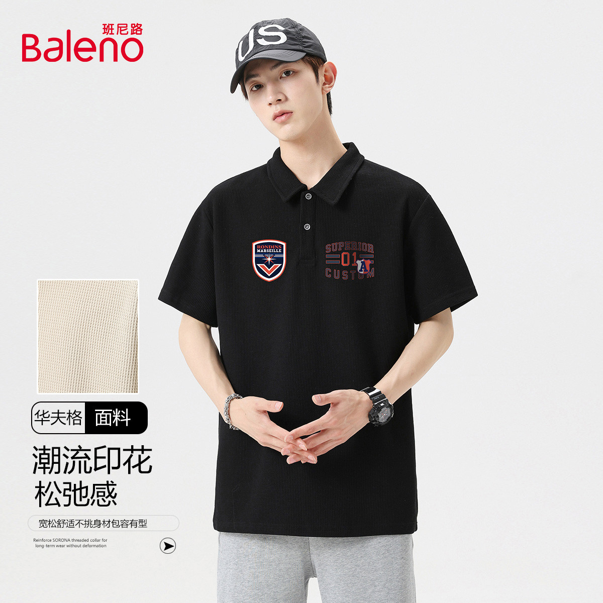 班尼路夏季华夫格舒适休闲T恤