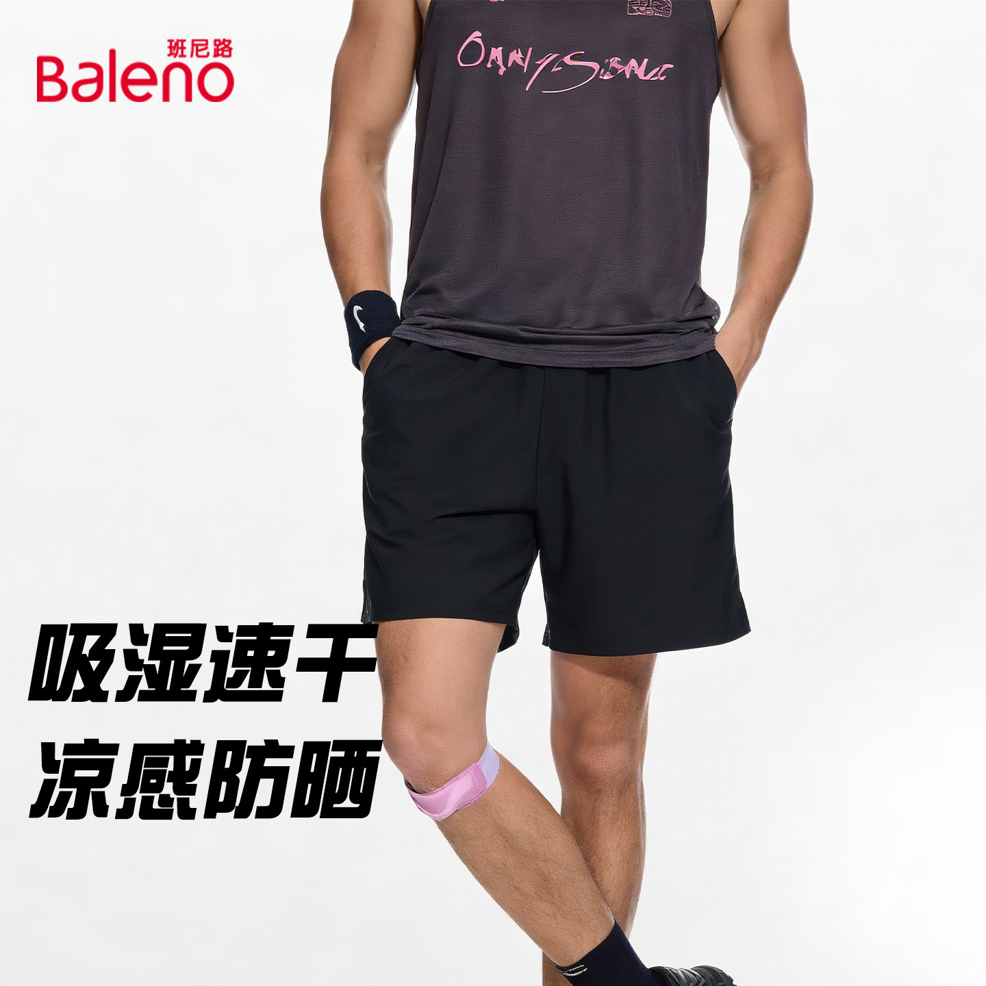 班尼路短裤男2026新款跑步健身训练裤子夏季户外防晒弹力五分裤YG,男装,短裤,淘宝优惠券,粉丝福利购,淘宝优惠卷