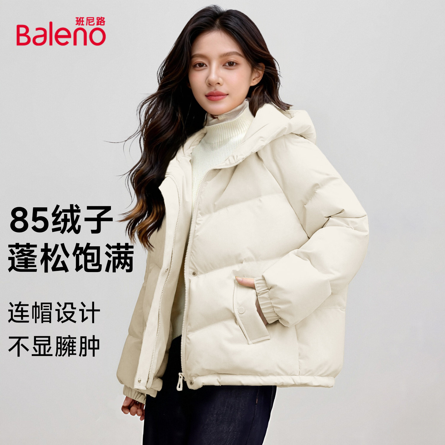 班尼路短款连帽羽绒服外套女冬季