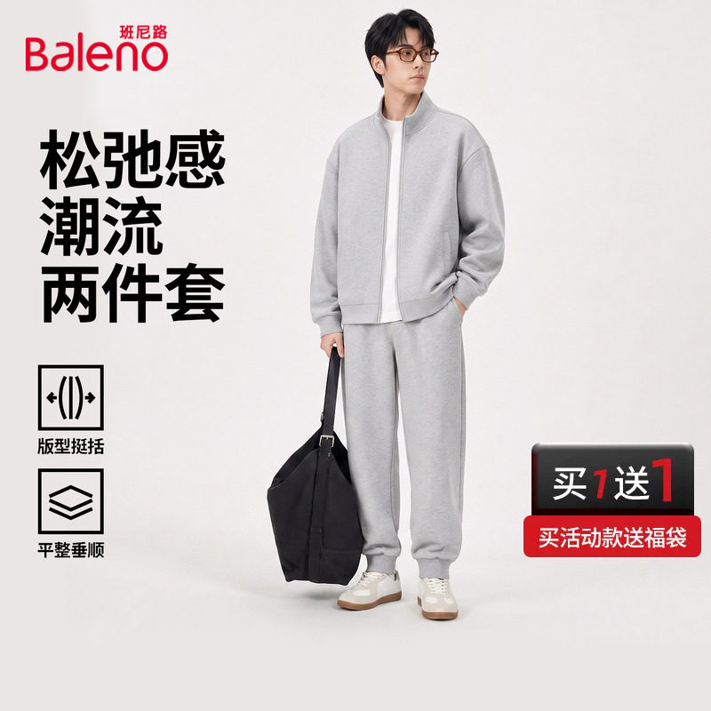 班尼路春秋休闲套装男女款运动服卫衣宽松开衫拉链外套两件套YG