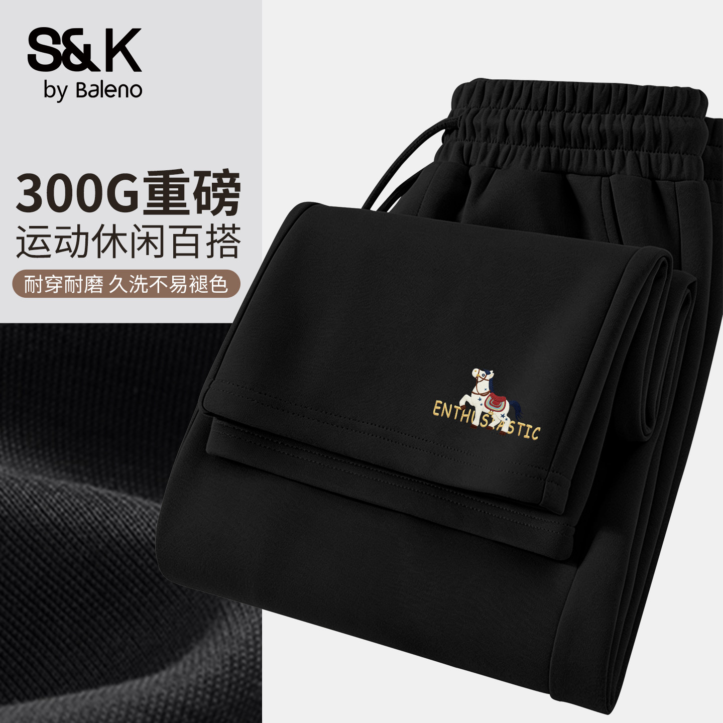 班尼路S&K系列休闲裤子男款秋季重磅直筒卫裤青少年黑色阔腿长裤A
