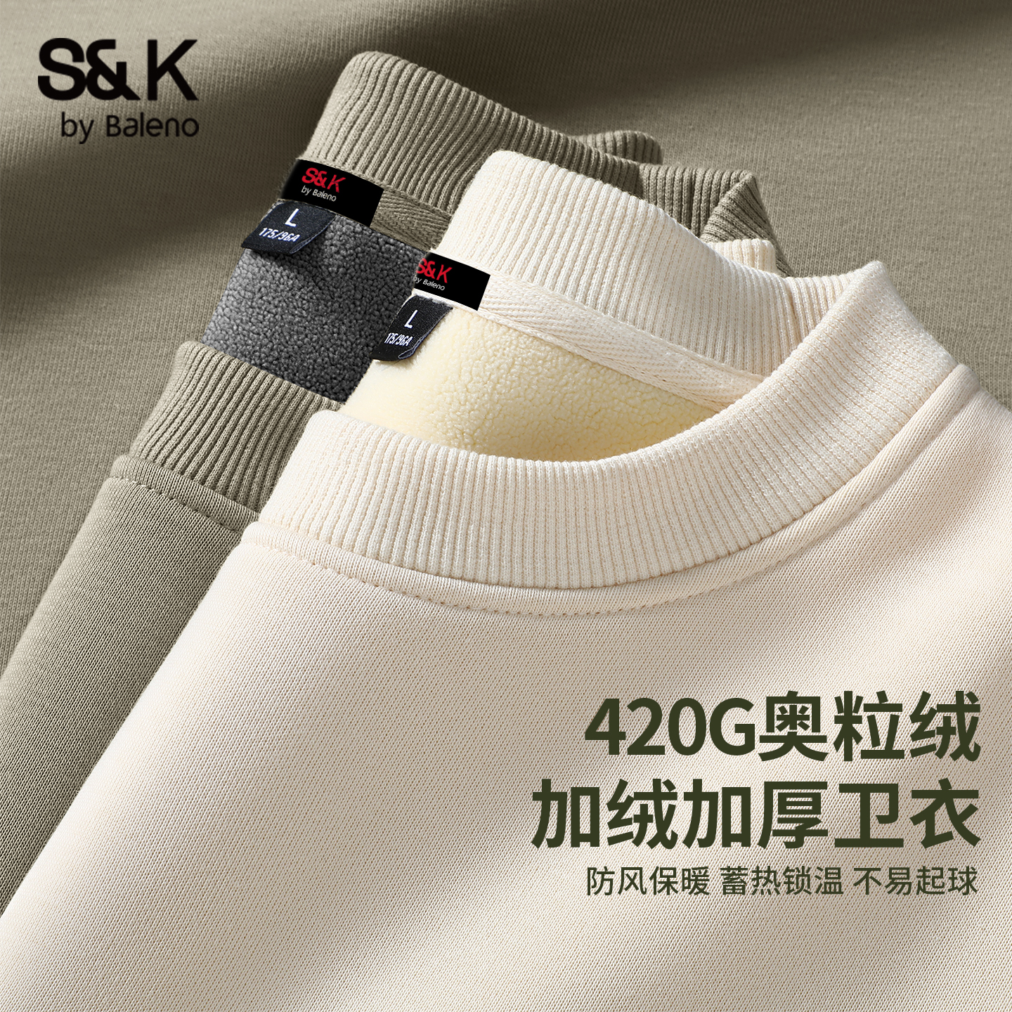 班尼路男士冬季重磅加绒加厚卫衣