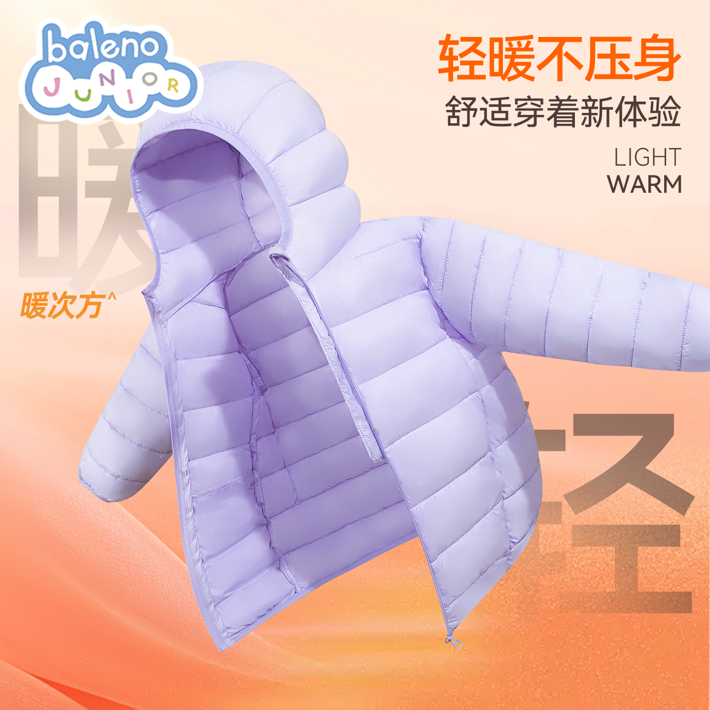 班尼路童装女童棉服秋冬款儿童冬装保暖外套女大童轻薄连帽棉袄P