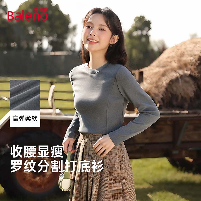 班尼路修身收腰显瘦罗纹打底衫女