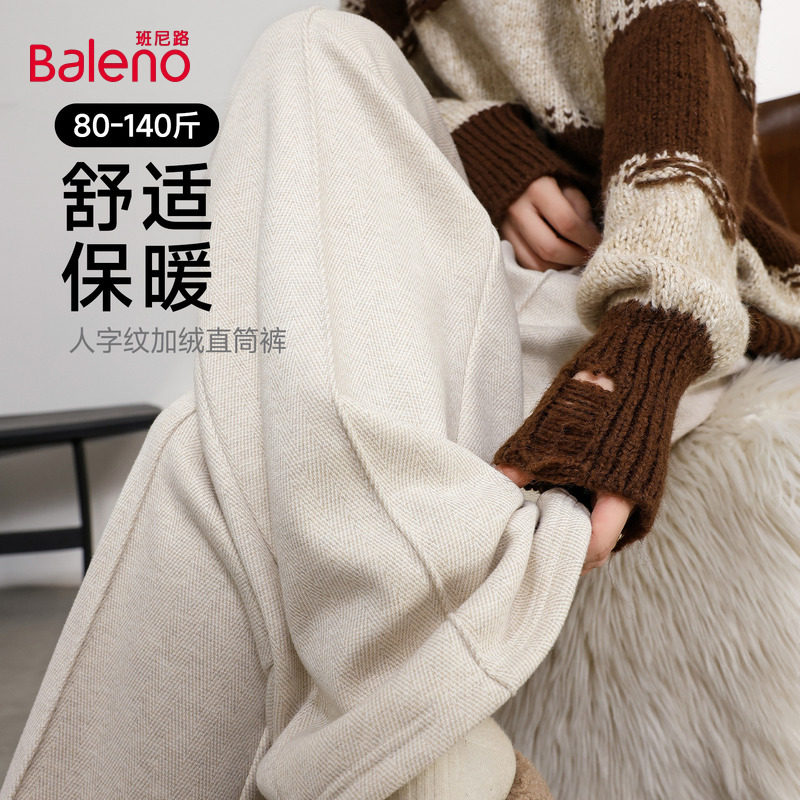 班尼路人字纹加绒直筒裤女2025新款冬季加绒休闲小个子阔腿长裤Q