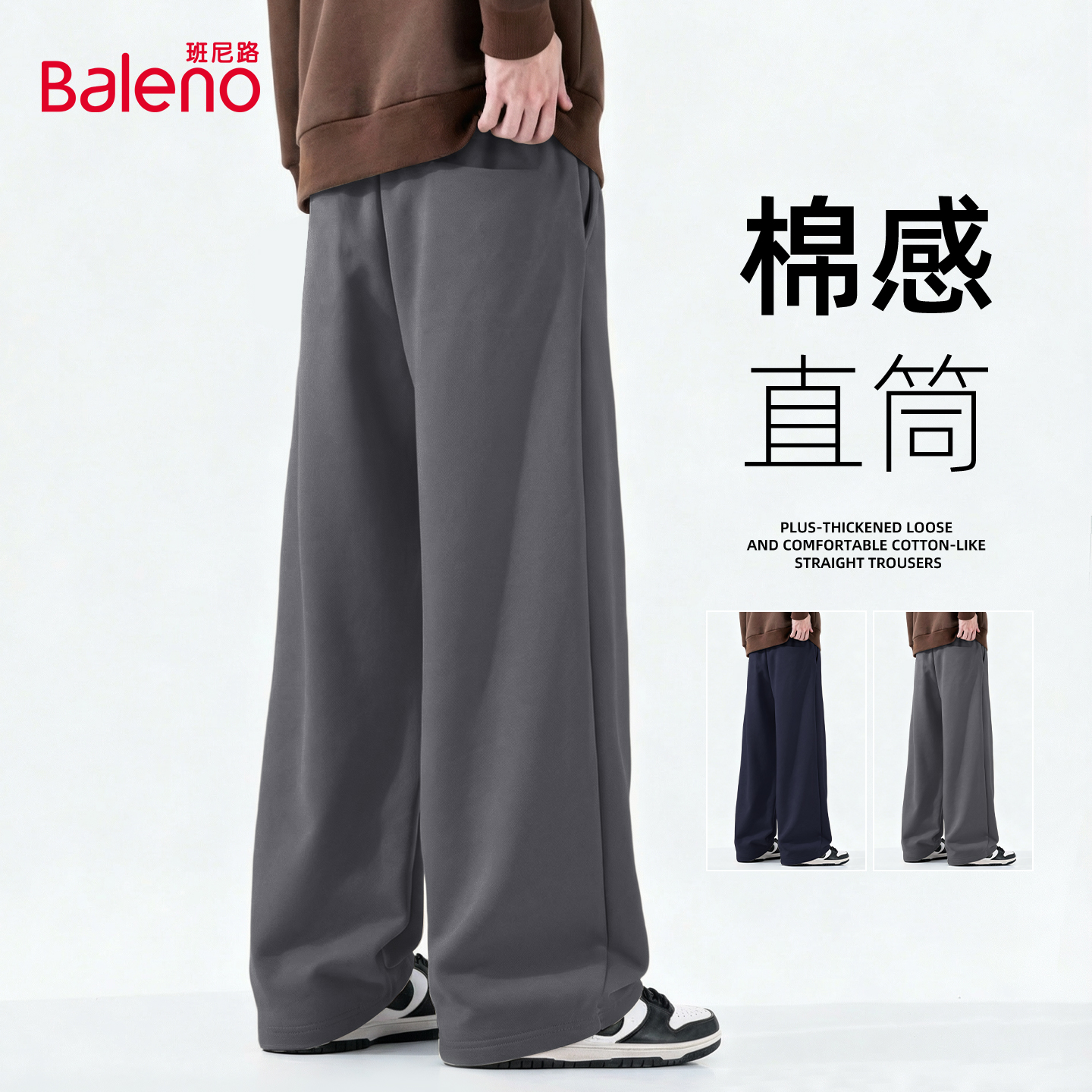 班尼路加绒裤子男款冬季新款休闲