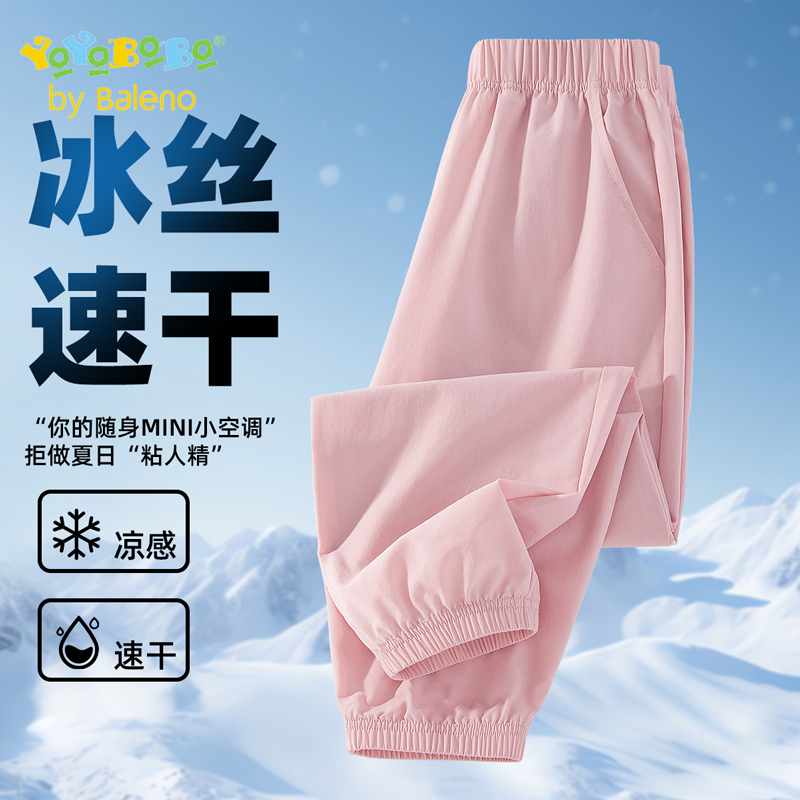 班尼路YBB系列儿童速干裤女童裤子薄款2025新款防蚊裤大童冰丝裤P
