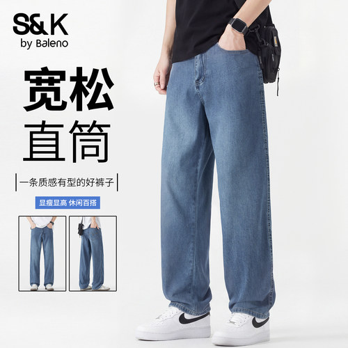 班尼路SK夏季天丝阔腿直筒牛仔裤
