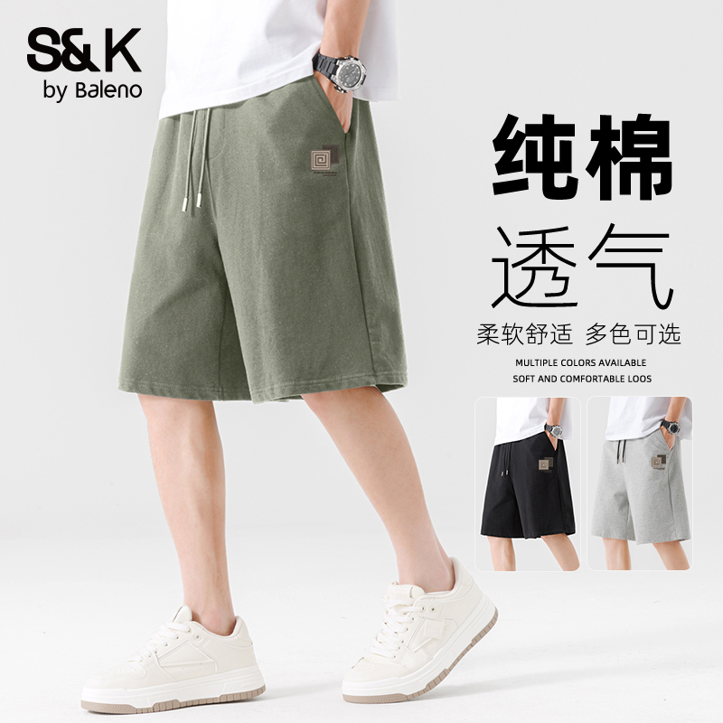 班尼路S&K系列抹茶绿纯棉男短裤