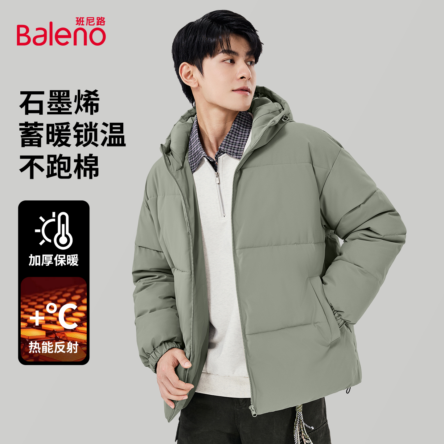 班尼路连帽大口袋保暖棉服男冬季