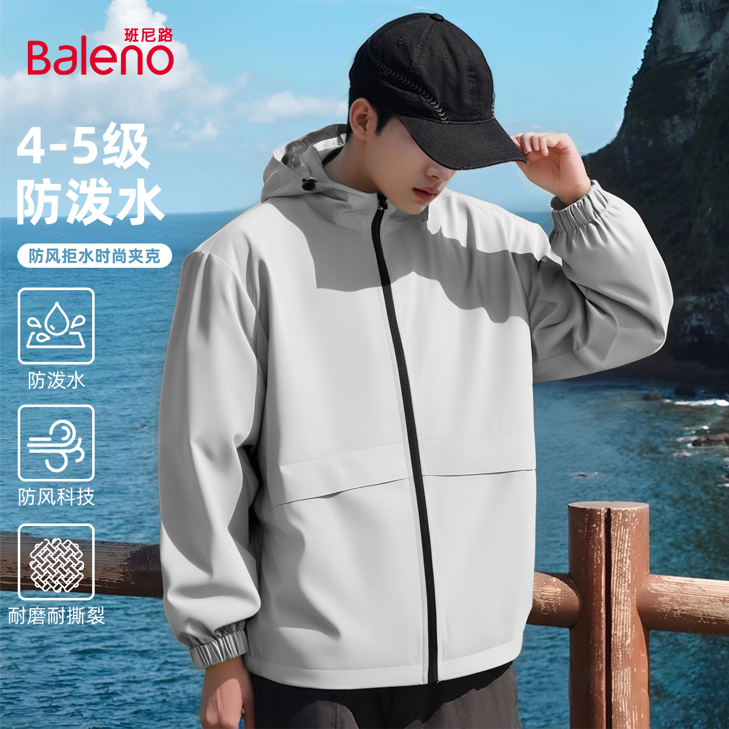 冲锋衣男款户外防风防水登山服