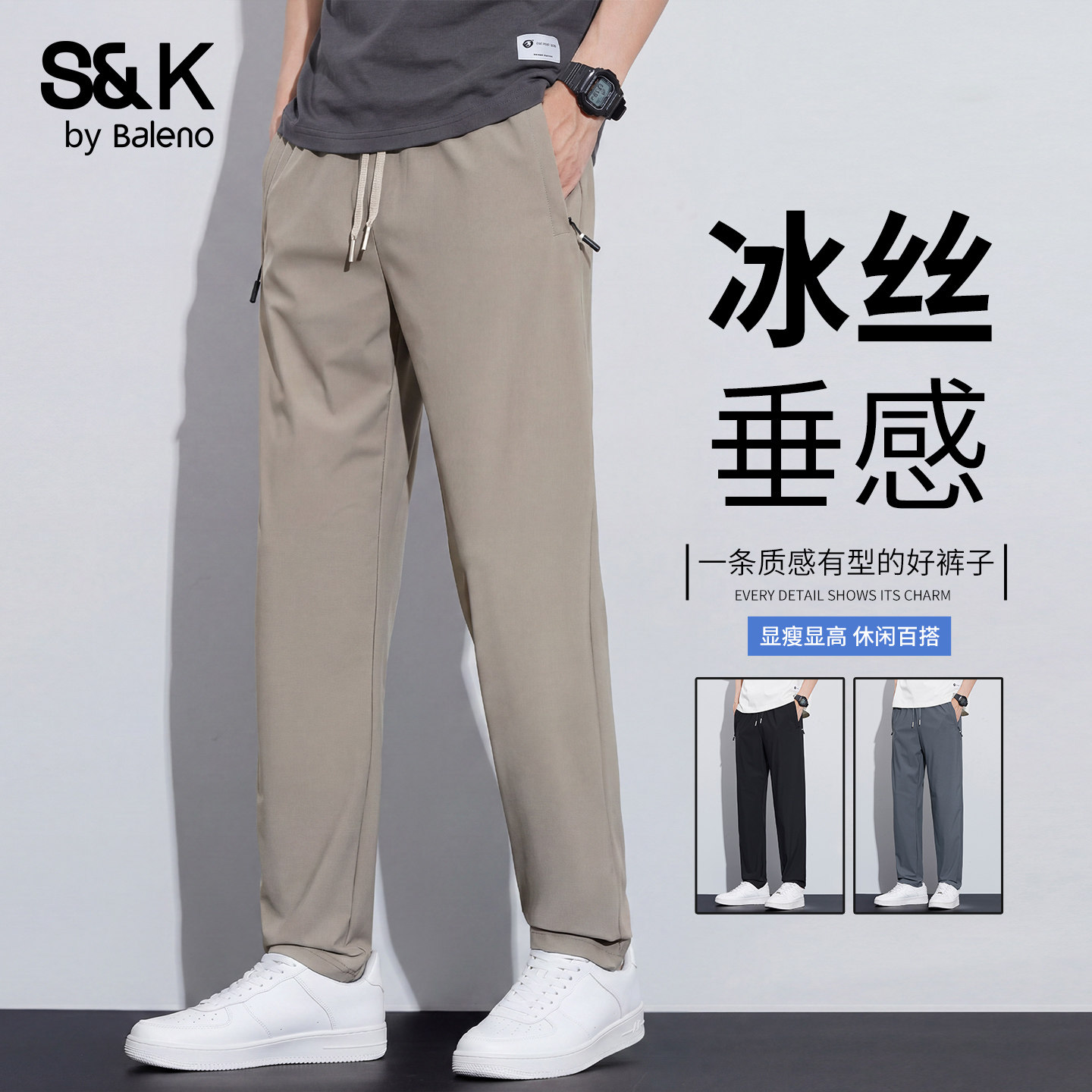 班尼路SK夏季薄款休闲裤男宽松直筒2026新款拉链口袋速干运动裤YS