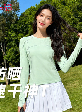 班尼路绿色防晒速干长袖t恤女春夏新款修身户外瑜伽健身运动上衣H