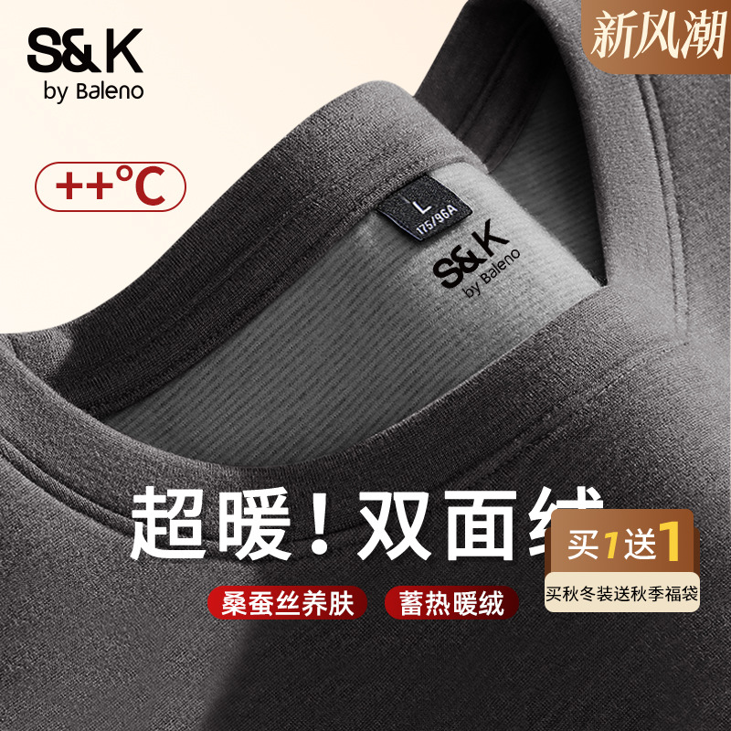 班尼路冬季保暖蚕丝加绒打底衫男