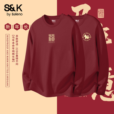 班尼路S&K系列纯棉长袖t恤男