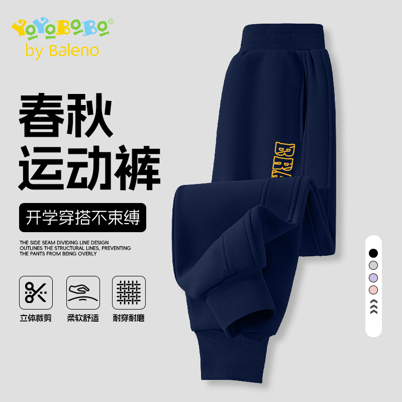 班尼路YBB系列男童卫裤儿童秋款宽松透气休闲裤2025新款男孩裤子P