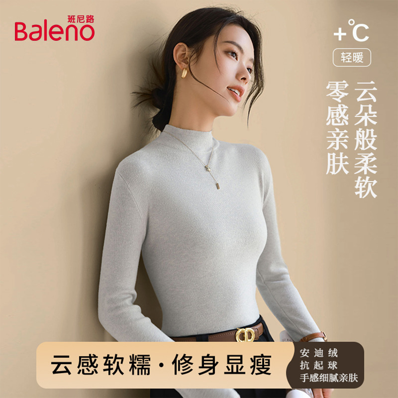 班尼路半高领修身针织毛衫女款2025新款秋冬亲肤保暖内搭打底衫N
