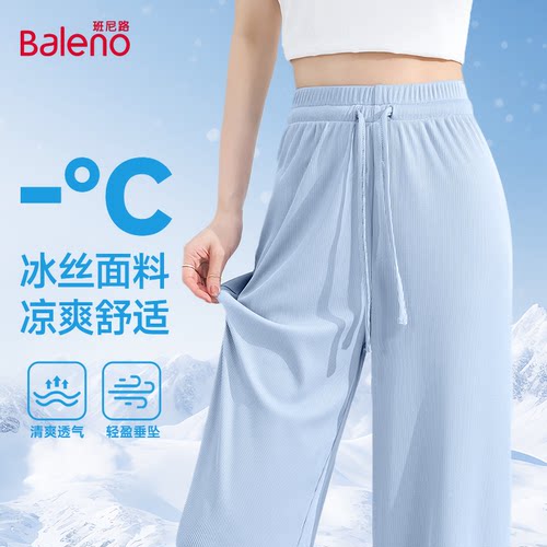 蓝色冰丝阔腿裤女Baleno/班尼路