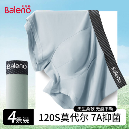 班尼路莫代尔男士内裤男无痕四角裤桑蚕丝7A抗菌男生平角短裤头QK